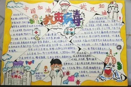 直通一线和政县中小学生绘制手抄报为祖国加油