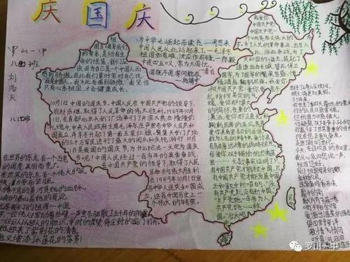 迎中秋庆国庆手描手抄报 国庆国庆手抄报