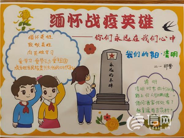 市北区延安路街道明霞路社区小学生郑誉创作手抄报缅怀牺牲的战疫英雄