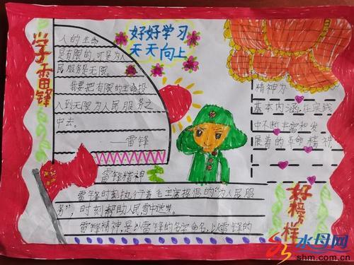 小学生二年级学雷锋主题手抄报 学雷锋主题手抄报