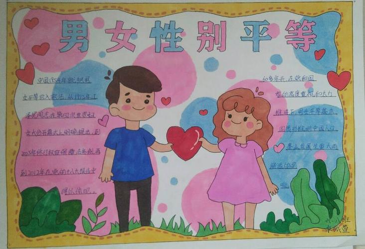 艳丽的色彩精美的版面.学生的手抄报也异彩纷呈