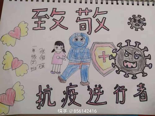 万众一心 何惧疫情黄台小学一年级2班抗击疫情手抄报