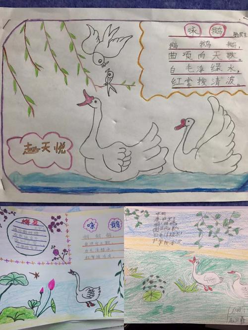 儿童散学归家早忙用画笔绘诗情记启明小学古诗配画手抄报活动