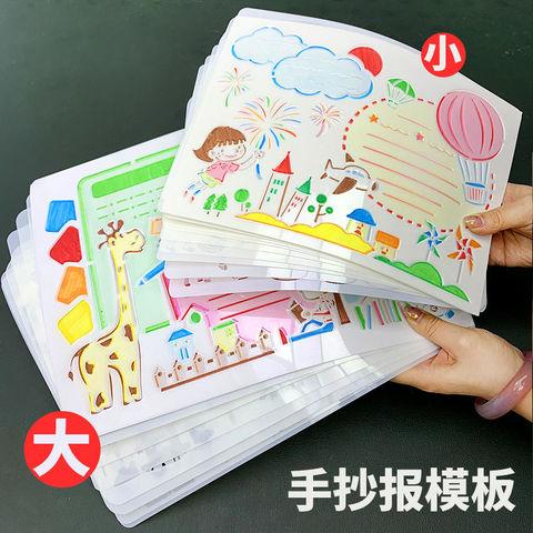 小小画仙子手抄报模板工具套装小学生收纳袋资料册20