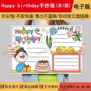 小学生手抄报模板生日小学生手抄报模板生日品牌价格 - 阿里巴巴