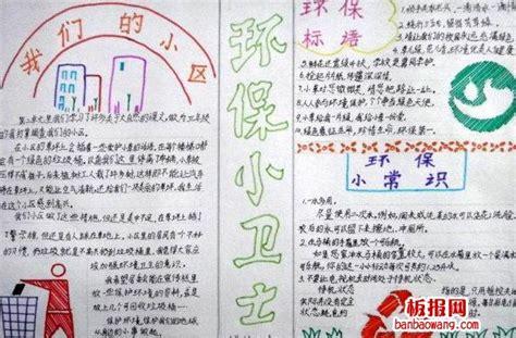 疫情防护手抄报小学安全教育手抄报台风天安全措施要到位我为疫情防护