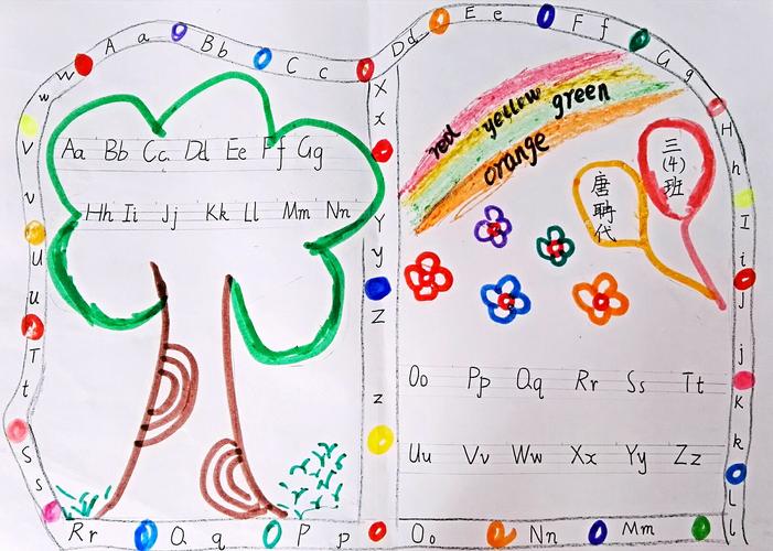 三年级四班26个英文字母手抄报十佳作品展示