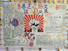 正能量小学生手抄报 小学生手抄报