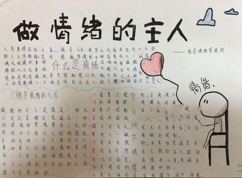 最新心理健康手抄报图片关于大学心理健康教育的手抄报内容 - 伴宝网