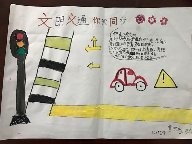 上饶县第五小学二1班开展以我的安全我知道为主题的手抄报活动.