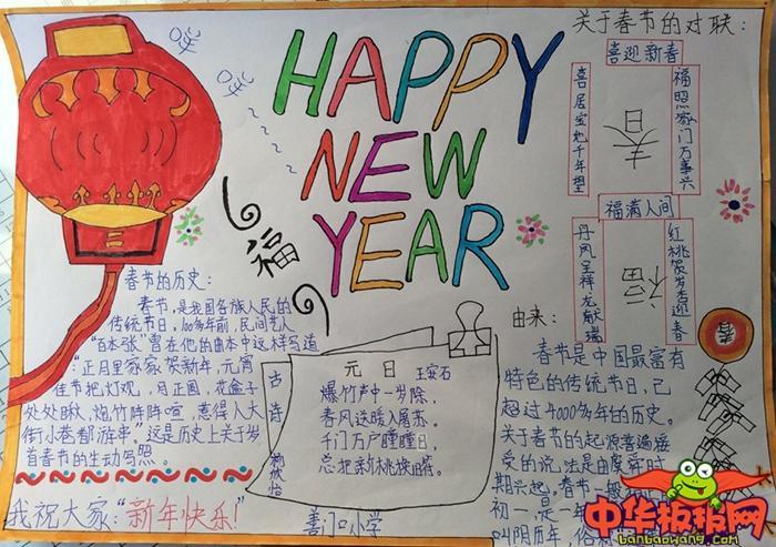 学生编绘手抄报贺新年牛气冲天迎新春福堪镇李胥平小学三年级开展春节