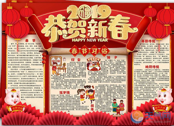 2019关于春节的手抄报简单又漂亮2019春节手抄报图片简单