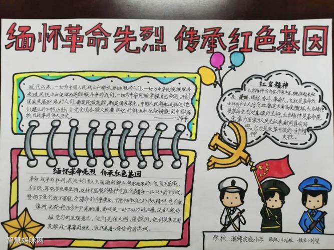 红领巾心向党小学生建党百年手抄报