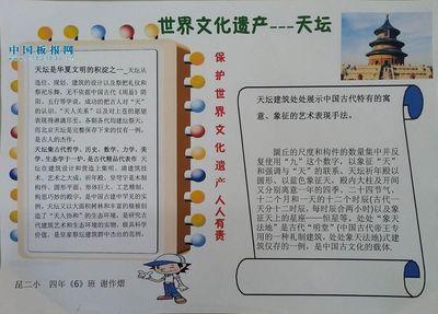 画迎泽公园的手抄报颐和园的手抄报