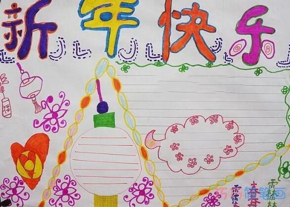 小学生关于春节快乐欢度春节手抄报怎么画简单漂亮