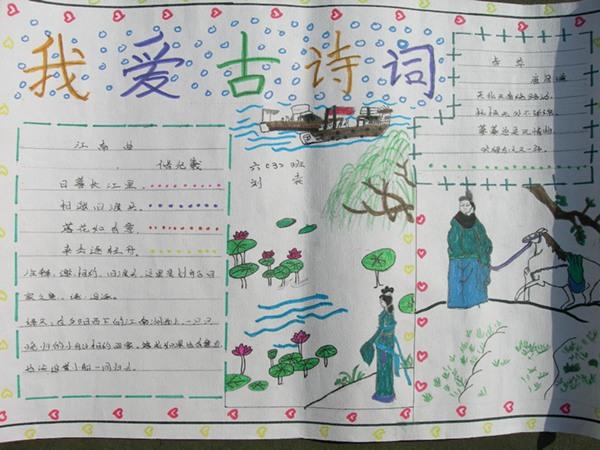 小学 六年级 六年级学习 六年级手抄报