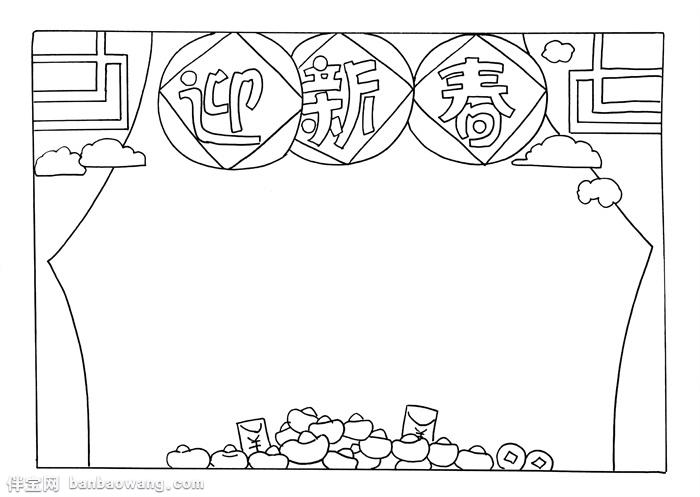2020迎新春手抄报模板2020喜迎新春的手抄报