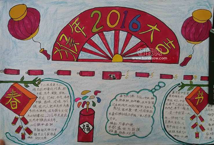 2018年庆祝元旦手抄报图片庆元旦翰墨飘香迎新年莘县中心希望小学庆