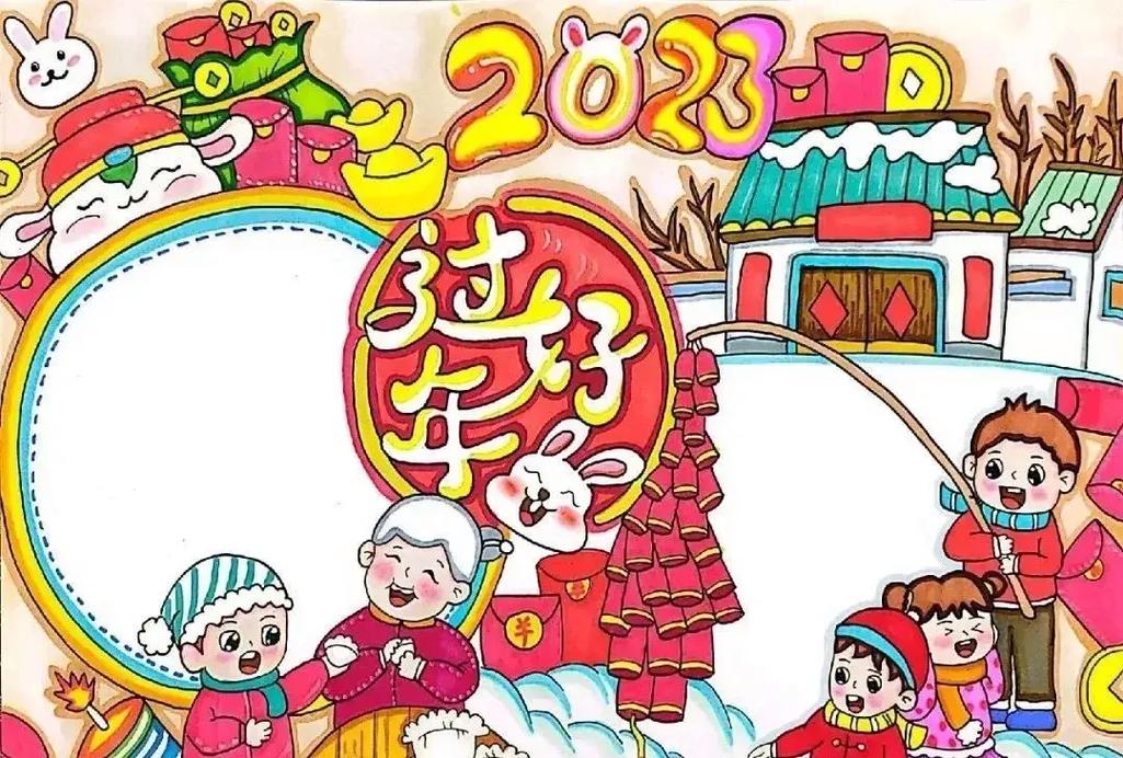 新年快乐主题手抄报2023兔年手抄报 手抄报模板 儿童 - 抖音