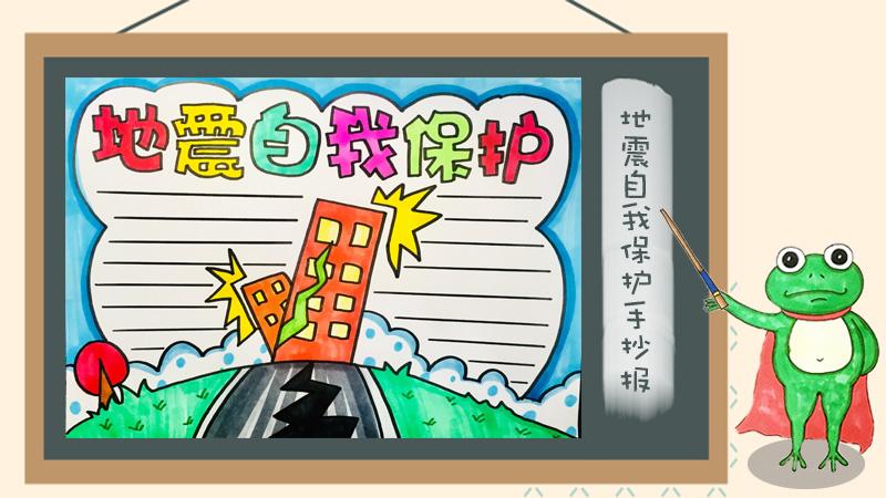 地质灾害手抄报防山体滑坡手抄报防汛抗旱手抄报关于台风暴雨的手抄报