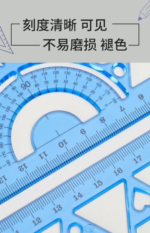 尺子小学生多功能手抄报模板专用量角器几何学习尺套装初高中数学画图