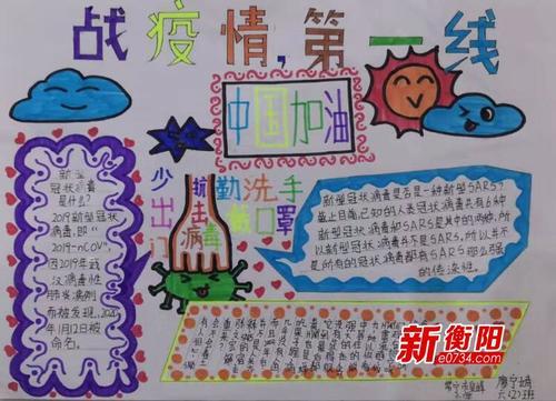 小学生抗疫一线的手抄报小学生手抄报