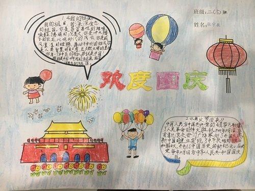 手抄报 为祖国喝彩手抄报小学二年级国庆节手抄报模板-小学生国庆节