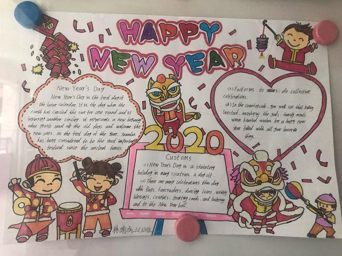 简单漂亮的新年英语手抄报图片恩信实验学校小学英语组happy new year