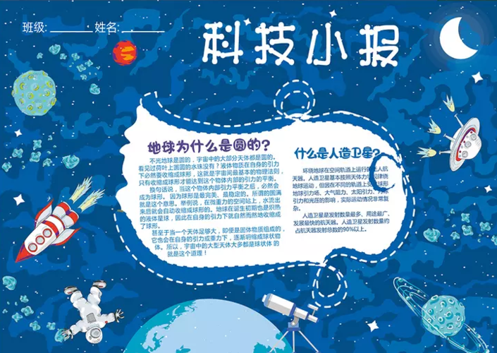 宇宙手抄报图片大全