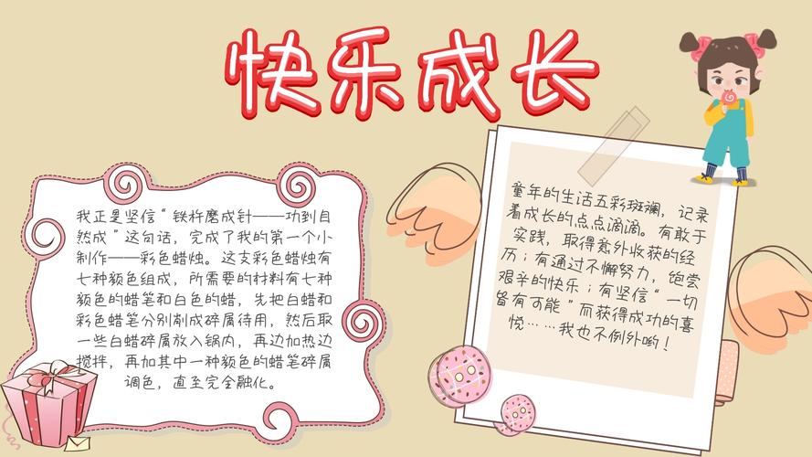 书手抄报-书韵飘香 快乐成长手抄报在线图片制作-图怪兽