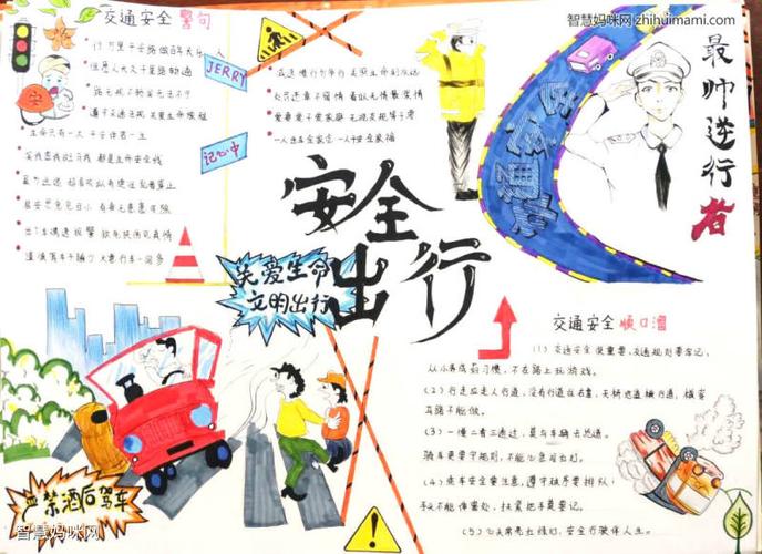 小学生交通安全手抄报绘画-图4小学生交通安全手抄报绘画-图3小学生