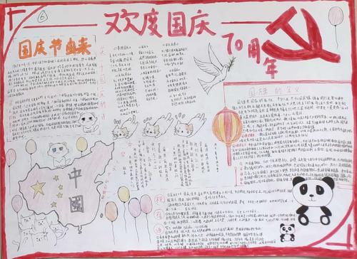 龙津中学弘扬红色文化传承红色精神迎国庆70周年优秀手抄报评比