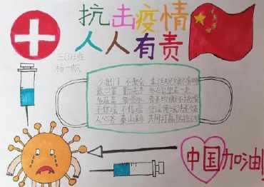 4年级新型病毒手抄报一年级新年手抄报