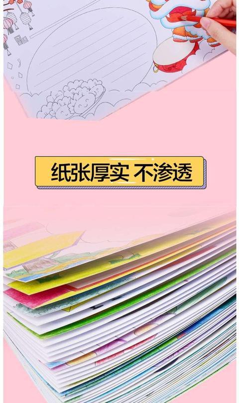 a4半成品通用空白模板16开彩色手抄报本子八开色卡纸画手抄报手抄报