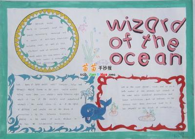 wizard of the ocean精灵的海洋英语手抄报-71kb