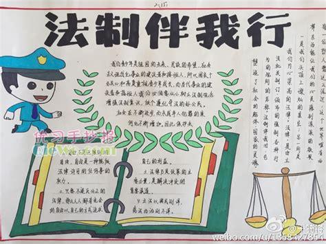 小学生学雷锋手抄报小学生手抄报优习英语网