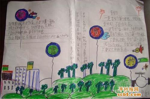 小学一年级关于节约水电的手抄报 小学一年级手抄报