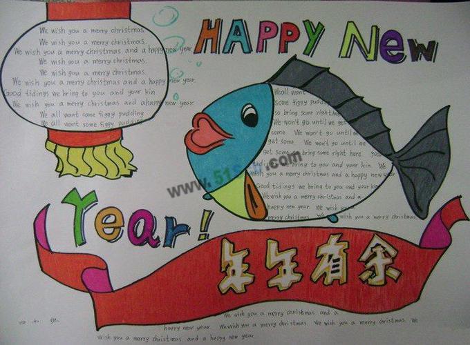 happy newy year英语手抄报图片资料