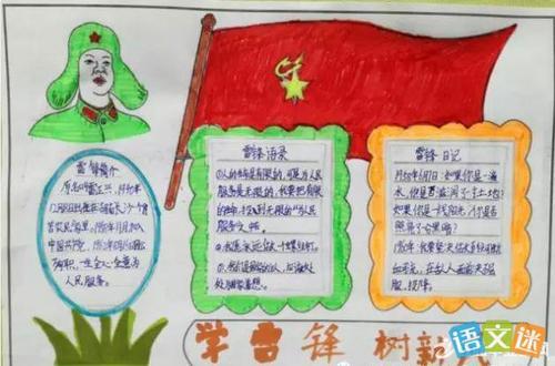 好人好事手抄报 手抄报简单又漂亮-蒲城教育文学网