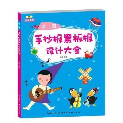 手抄报模板小学生画画手绘小报模版图案美术教材小学手抄报设计大全