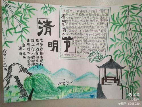 清明节和林一小学生手抄报优秀作品展示