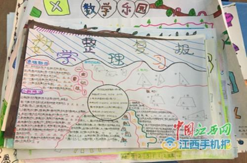 数学六年级整理与复习手抄报小学六年级手抄报