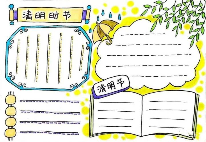 小学生清明节手抄报诗句范文超全赶紧收藏