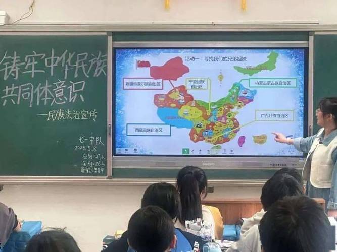 双秀实验学校手抄报黑板报主题队课北马路小学举办民族团结一