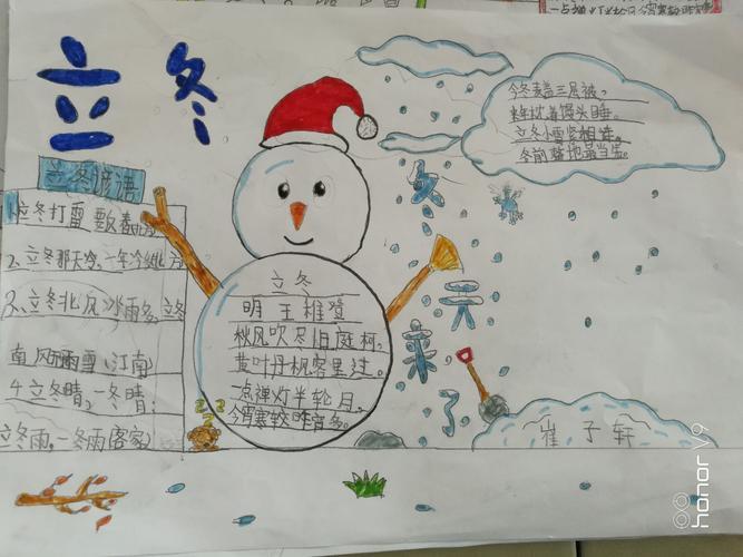 三年级小学立冬手抄报小学三年级手抄报