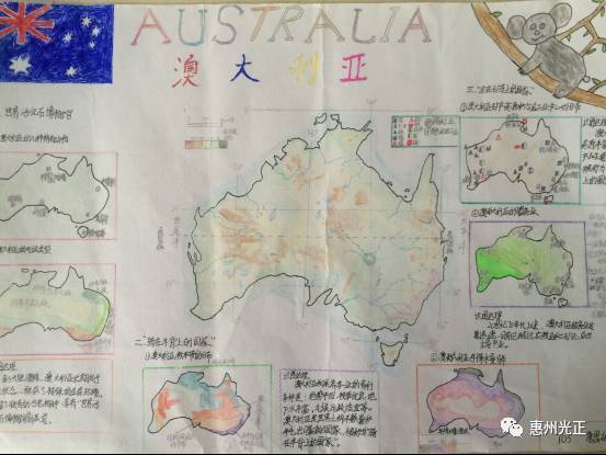 组手抄报锦集焦作外国语中学地理手抄报绘地理风貌展现地理知识形象美