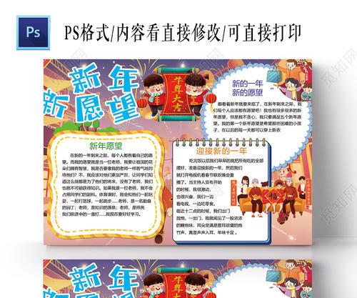 觅知网 小报 小学生手抄报 卡通新年新愿望2021牛年春节新衣服学习看