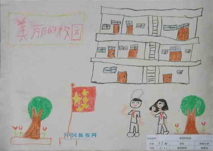 小学生手抄报美丽校园手抄报大全