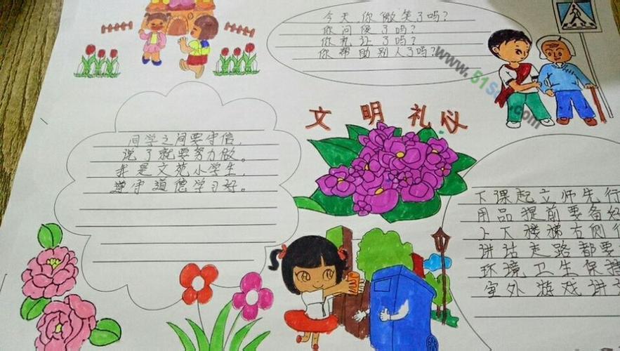 文明卫生手抄报小学生手抄报小学生文明礼仪手抄报做文明礼仪手抄报