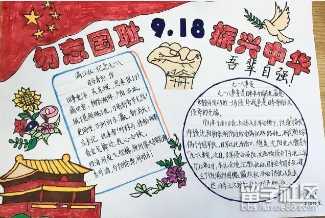 纪念127周年手抄报1127手抄报